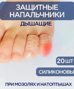 20 Silicone Toe Protectors: Prevent Blisters & Calluses