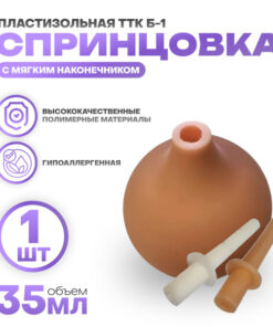 Plastic Enema Syringe with Two Tips, 35ml