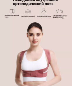Posture Corrector: Back Straightener & Support