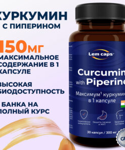 Curcumin with Piperine: 30 Capsules - Lemcaps Supplement