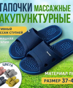 Acupressure Slippers with Spike Massage Points