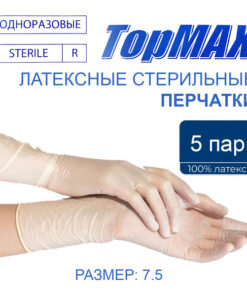 Sterile TopMAX Latex Surgical Gloves (Size 7.5, 10pcs)