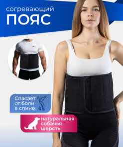 XL (58-60) Dog Hair Heating Belt with Velcro Closure