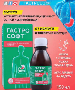 GastroSoft Liquid 150ml
