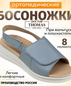 Doctor Thomas Orthopedic Shoes