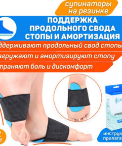 Orthotic Arch Support Inserts with Strap: Plantar Fasciitis Relief