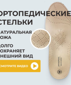 Luomma 203 Orthotic Insoles for Men & Women (Size 42)
