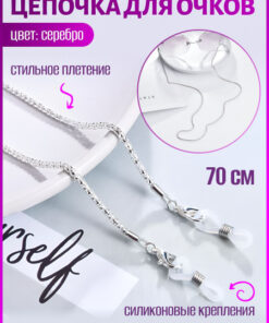 Eyeglass Holder