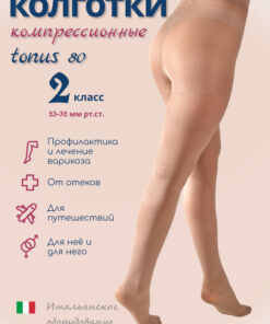 Filorosso Beige Compression Stockings: 80 Denier, Class 2, 1 Pair