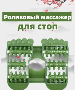 Foot Roller Massager