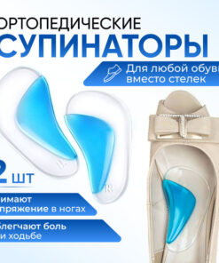 Foot Corrector