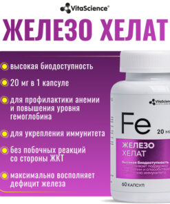 Iron Bisglycinate 20mg Supplement - 60 Capsules