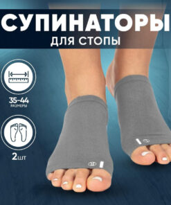 Foot Corrector