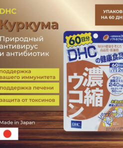 DHC Turmeric (Ukon) 120 Capsules (60-Day Supply)