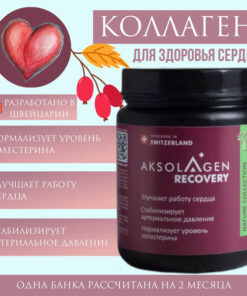 AKSOLAGEN Marine Collagen: Types 1, 2, 3 with Rosehip & Antioxidant Complex
