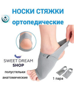 Foot Corrector