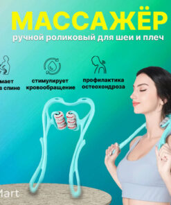 Neck & Shoulder Handheld Roller Massager