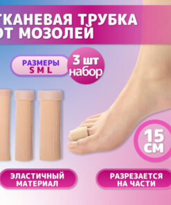 Foot Corrector