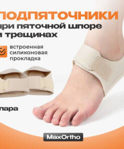 Foot Corrector