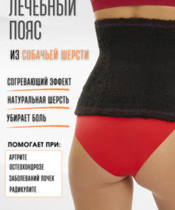Heated Dog Hair Belt (XL)