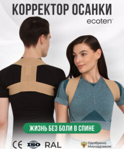 Posture Corrector Brace: Beige XXS (32-34cm) for Back Pain Relief & Improved Posture