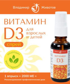 Vitamin D3 2000 IU