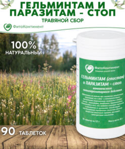 Herbal Parasite Cleanse: 90 Tablets