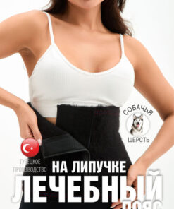 Back Pain Relief: Siberian Dog Wool Heating Belt with Velcro (Size L)