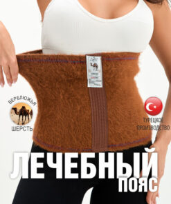 Back Pain Relief: Camel Wool Heating Belt (Size M)