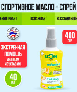 Namman Muay Thai Muscle, Joint & Ligament Pain Relief Spray: Cooling & Heating