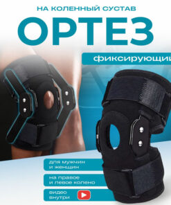 Knee Brace & Orthopedic Knee Support (Size L)