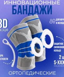Knee Support Brace (2 Pack)