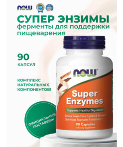 Super Enzymes for Digestion: 90 Capsules