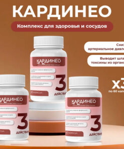 CardioNeo: Cardiovascular Support Supplement