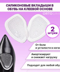 Foot Corrector
