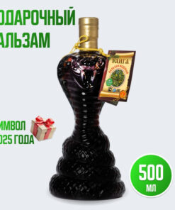2025 Rabbit Year Balm: 500ml Complex Food Supplement