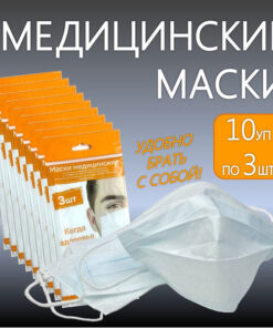 Medical Face Mask
