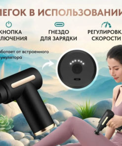 Handheld Massager