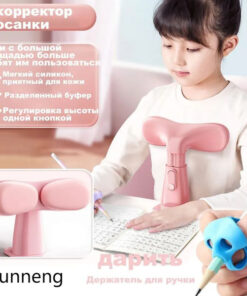Posture Corrector