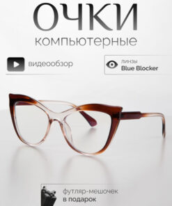 Blue Light Blocking Glasses: Anti-Glare Computer Glasses for Men & Women