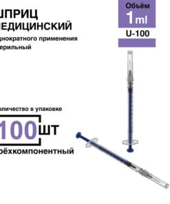 Insulin Syringes 1ml (100 Pack) - 26G x 1/2" Needles (U-100)