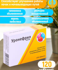 Uronefril Tablets, 120 Count
