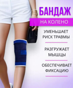 Universal Support Bandage: One Size Fits Most