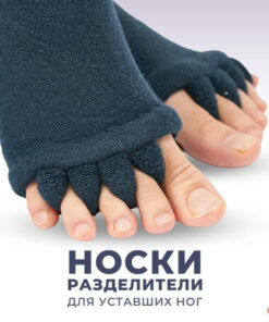 Foot Corrector