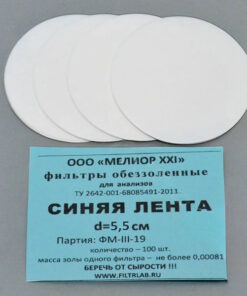 Ashless Filter Papers, Blue Ribbon 5.5cm, 2 Packs