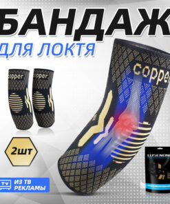 Copper Elbow Brace (2 Pack), Compression Sleeve for Joint Support