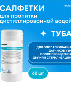 Ultrasound Sensor Rinse Wipes with Distilled Water