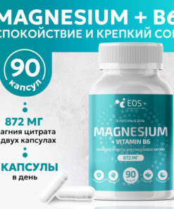 Magnesium B6 40mg Capsules (90 Count) - Immune Support Supplement