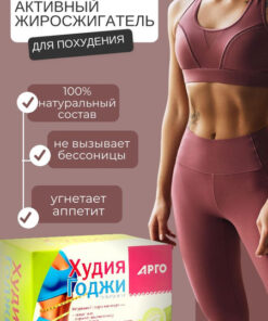 Hoodia & Goji Berry Fat Burner: Powerful Weight Loss Supplement