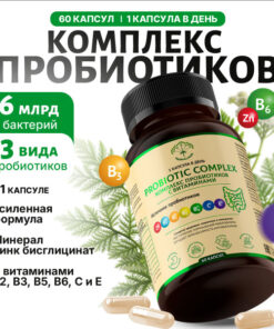 Probiotic Complex with Vitamins